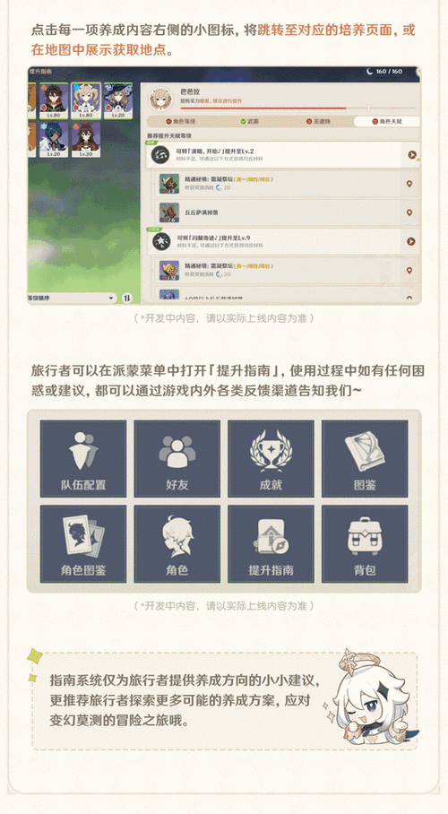 原神见闻系统大揭秘：实用指南与技巧分享