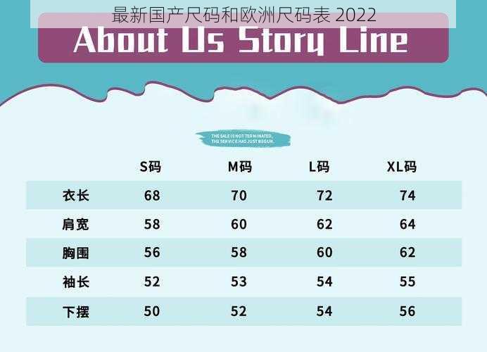 最新国产尺码和欧洲尺码表 2022